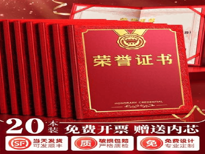 授权证书定制 授权证书定制-红金大气喜庆风