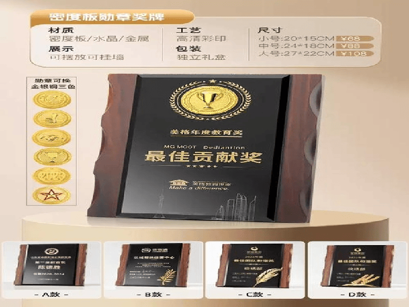 奖牌牌匾定制 奖牌牌匾定制-红金大气喜庆风