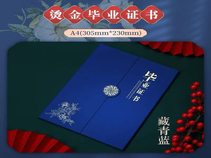 聘书任命书定制 聘书任命书定制-红金大气喜庆风